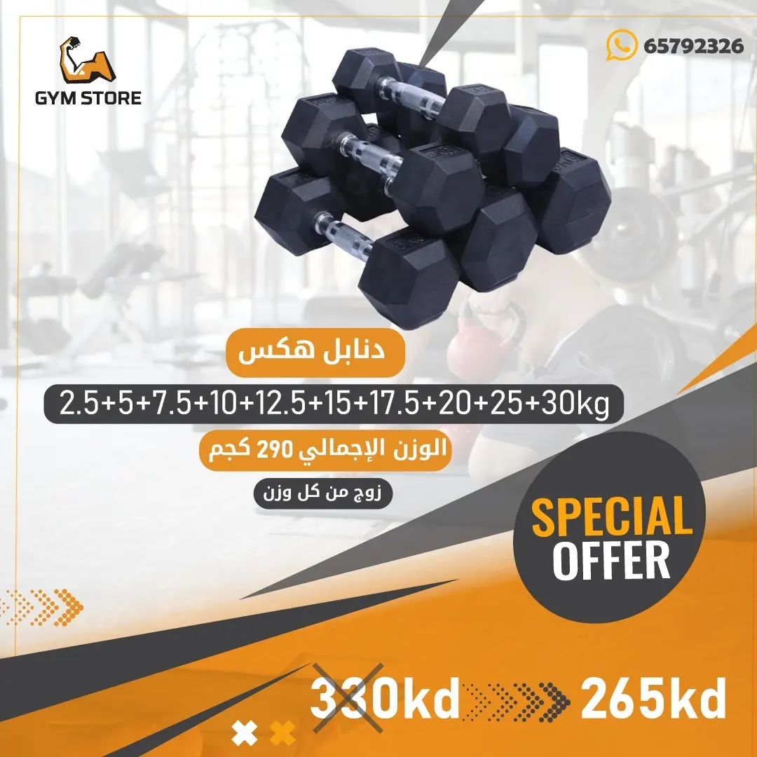 Special offer 22